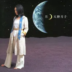 天野月　天野月子　CD14枚まとめ売り 71N3pJV5YfL.jpg