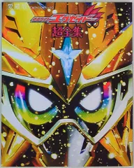 2025年最新】超全集ハイパームテキBOXの人気アイテム - メルカリ