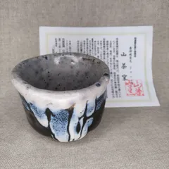 2025年最新】唐津焼ぐい呑みの人気アイテム - メルカリ