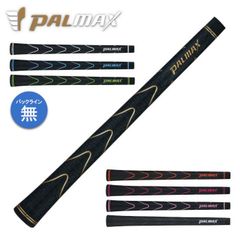 【5本セット】パルマックス PALMAX ツアーウェーブ グリップ M60 バックライン入 バックライン無