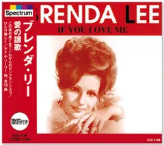 【新品】ブレンダ・リー 愛の讃歌 (CD) EJS-4138