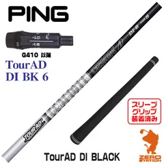 テーラーメイドスリーブ ツアーAD DI-5S DI5S ブラック DS-009