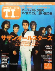 2025年最新】オリコンウィークザ1番の人気アイテム - メルカリ