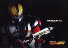 2025年最新】仮面ライダー555 ポスターの人気アイテム - メルカリ