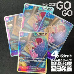 ドンキホーテ・ロシナンテ【SR】{OP10-072}4枚セット  王族の血統【OP-10】@2