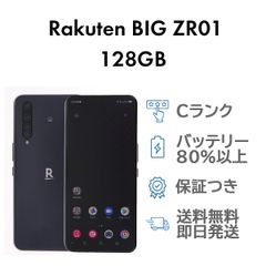 Rakuten BIG ZR01 128GB SIMフリー - メルカリ
