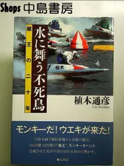 2025年最新】植木通彦の人気アイテム - メルカリ