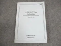 2025年最新】アンダーラインの引き方見本の人気アイテム - メルカリ