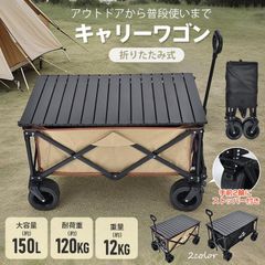ワイドタイヤ アウトドアキャリーワゴン 大容量190L - メルカリ