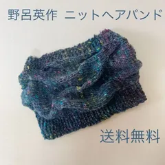 2025年最新】野呂英作セーターの人気アイテム - メルカリ