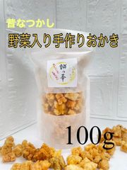 香川県産　手作りおかき　4種類入り　100ｇ×2袋