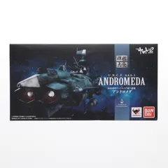 輝艦大全(きかんたいぜん) 1/2000 地球連邦アンドロメダ級一番艦 アンドロメダ 宇宙戦艦ヤマト2202 愛の戦士たち 完成品 フィギュア バンダイのサムネイル