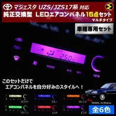 UZS187 クラウンマジェスタ☆純正マルチコントロールユニット☆ UZS187 クラウンマジェスタ☆純正マルチコントロールユニット☆