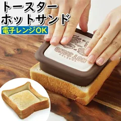 【値下げ】サンドパン 耳なし 食パン 抜き型 耳 切る お弁当 ランチ おやつ サンドイッチ サンドウィッチ 耳切り パン切り パン 四角