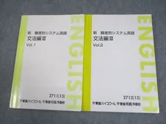 【東進】『難度別システム英語 文法編Ⅴ　福崎伍郎先生　第1講授業ノート』 東進】『難度別システム英語 文法編Ⅴ 福崎伍郎先生 第1講授業