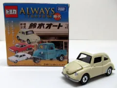 Takara Tomy - トミカ　ＡＬＷＡＹＳ三丁目の夕日’64　限定品 全4種類セット ③ suruga-ya_770512708001