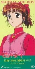 【CD】最後の約束
