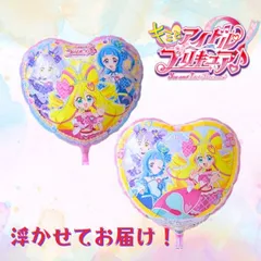 【 浮かせてお届け！】キミとアイドルプリキュア UFOバルーン 単品 風船 誕生日 キャラクターバルーン キャラクター キュアアイドル キュアウインク キュアキュン プリルン メロロン ピカリーネ 浮かせてお届け ヘリウムガス ぷかぷか UFO風船
