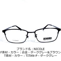 No.1610-メガネ NICOLE【フレームのみ価格】 | unimac.az