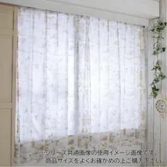 ディズニー クラッシックプー レースカーテン 2枚組 100×133cm SB-657-D UVカット 視線カット 目隠し