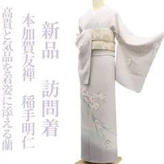 値下げ！極美品★ 加賀友禅訪問着 2025年最新】本加賀友禅 訪問着・付け下げの人気アイテム - メルカリ