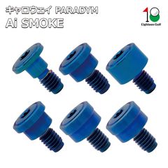 キャロウェイ PARADYM Ai SMOKE ウェイト Ai SMOKE ◆◆◆ MAX MAX D FAST ドライバー フェアウェイウッド ウェイト 単品販売