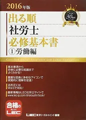 2024年最新】社労士試験の人気アイテム - メルカリ