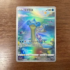 2025年最新】ラプラスarの人気アイテム - メルカリ