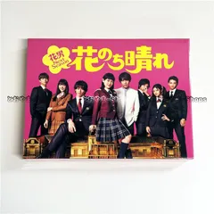 2024年最新】花のち晴れ〜花男Next Season〜 DVD-BOX [DVD]の人気 