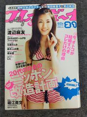 雑誌 月刊 ザテレビジョン 浜崎あゆみ 2005年2月号 - メルカリ