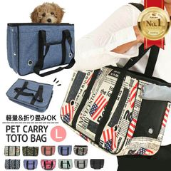 ペットキャリーバッグ ペットキャリー トートバッグ トートキャリー ショルダーバッグ 全11種バッグ 柄物 柄 迷彩柄 肉球 ストライプ カモフラ ボーダー 折りたたみ キャリーカート 犬 猫 小型犬 旅行病院 軽量 通気性 災害 避難[UP-040]
