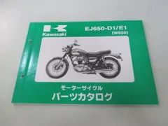 2026年最新】サービスマニュアル W650の人気アイテム - メルカリ