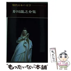 2024年最新】現代日本の文学 学研の人気アイテム - メルカリ