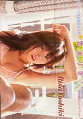 【新品・未開封】吉木りさ　リバーシブル　お風呂ポスターのサムネイル
