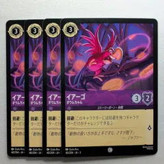 2025年最新】lorcanaの人気アイテム - メルカリ