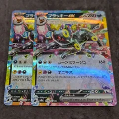 2025年最新】ブラッキーex 091の人気アイテム - メルカリ