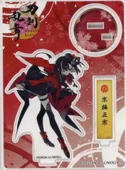 13 刀剣乱舞 祝装 大本丸博 京極正宗　アクリルスタンド アクスタ 刀剣乱舞 祝装 大本丸博 京極正宗 アクリルスタンド 十周年記念