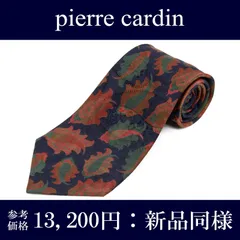 送料無料 ピエールカルダン ネクタイ ワイドタイ プリントタイ 新品同様 メンズ レディース シルク 青 ネイビーブルー 緑 グリーン 赤 レッド 茶色 ブラウン ビジネス カジュアル ペイズリー 総柄 ブランド 人気 珍しい おしゃれ 綺麗 N984
