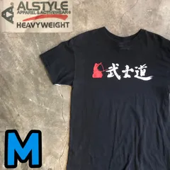 T5764 ALSTYLE プリントTシャツ 武士道　古着