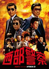 Amazon.co.jp: 西部警察 PART-I SELECTION [レンタル落ち] 全18