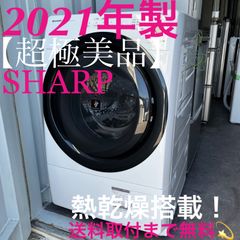 取付無料！熱乾燥搭載！SHARPコンパクトサイズ高性能おしゃれドラム式