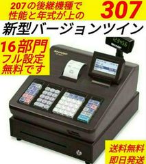 スマートレジスター SX-150 SD対応 店名無料 136666 - メルカリ