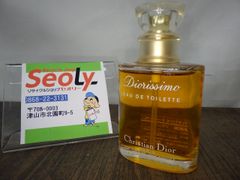クリスチャンディオール ディオリシモ オードトワレ Christian Dior 30ml (レターパックプラス発送) 中古品