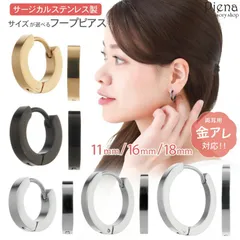 ピアス レディース メンズ サージカルステンレス製 フープ 平打ち 11mm 16mm 18mm 中折れ ワンタッチ シンプル お肌に優しい 金属アレルギー対応 つけっぱなし 錆びにくい 小さめ 太め かわいい オフィス パーティー 誕生日 記念日 プレゼント