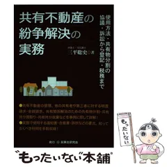 楽天ブックス: 不動産登記法令集（平成19年10月改訂） - 登記
