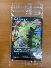【未開封4枚セット】バンギラスV PROMO S-Pプロモカード 185/S-P バンギラスV(185/S-P) | プロモ | ドラゴンスター | ポケモンカード
