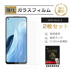 【2枚セット】OPPO Reno7 A 強化ガラス保護フィルム 液晶画面保護 9H硬度 ディスプレイ保護シール 割れ防止 高感度タッチ 擦り傷防止 撥水 疎油 液晶保護シート 気泡ゼロ 耐衝撃 強化ガラス保護シール 送料無料のサムネイル