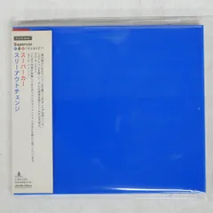 スーパーカーのオリジナル・アルバム・アナログ化第2弾！ 2nd