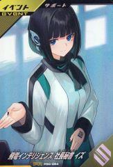 ガ*ズ様 ガンバレジェンズ イズPR - メルカリ