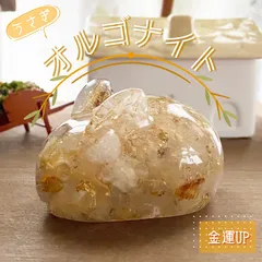 【2748】まるころウサギ　天然石　オルゴナイト　キーホルダー　リス　誕生石 2748】まるころウサギ天然石オルゴナイトキーホルダーリス誕生石